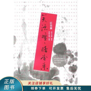 笑語盈盈暗香來 笑語盈盈暗香來