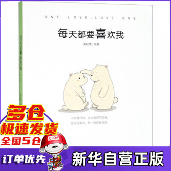 每天都要喜歡我 每天都要喜歡我