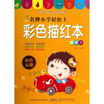 彩色描紅本汪娟 彩色描紅本汪娟