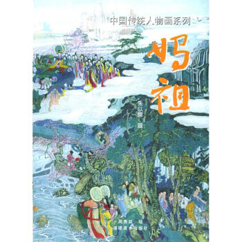瑪祖周秀廷主編 瑪祖周秀廷主編
