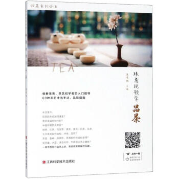 跟著視頻學品茶 跟著視頻學品茶