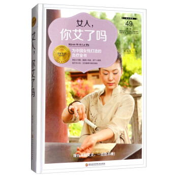 女人,你艾了嗎 女人,你艾了嗎
