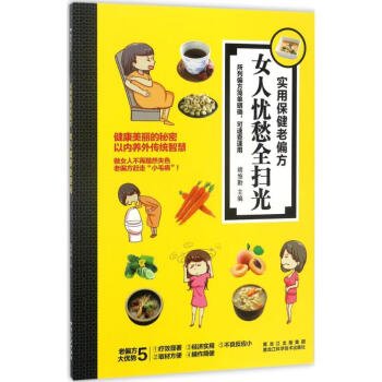 女人憂愁全掃光 女人憂愁全掃光