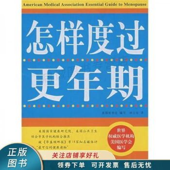 怎樣度過更年期 怎樣度過更年期