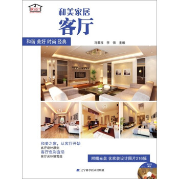 和美家居:客廳 和美家居:客廳