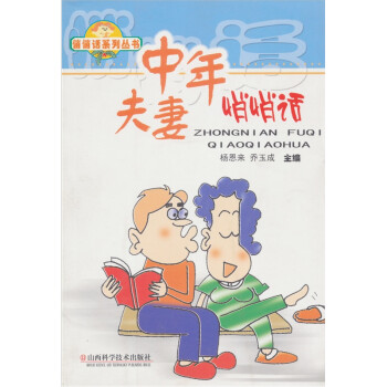 中年夫妻悄悄話 中年夫妻悄悄話