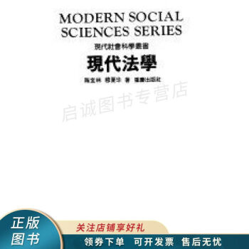 現(xiàn)代法學(xué)陳寶林 現(xiàn)代法學(xué)陳寶林