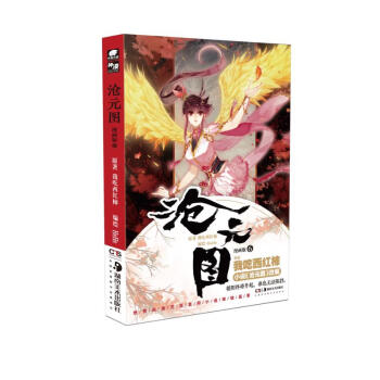 滄元圖6漫畫(huà)版 滄元圖6漫畫(huà)版