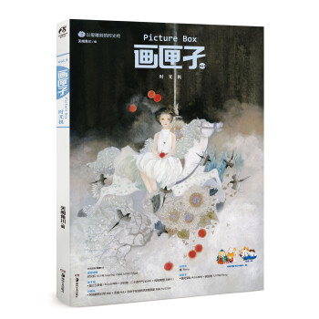 畫(huà)匣子時(shí)光機(jī) 畫(huà)匣子時(shí)光機(jī)