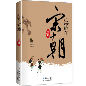 生活在宋朝吳鉤 生活在宋朝吳鉤