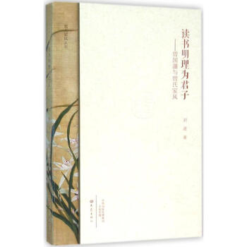 讀書明理為君子 讀書明理為君子