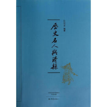 歷史名人與滑縣 歷史名人與滑縣