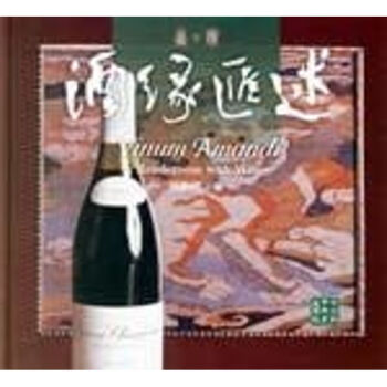 品酒/酒緣匯述 品酒/酒緣匯述