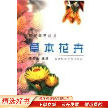 草本花卉王芬芬 草本花卉王芬芬