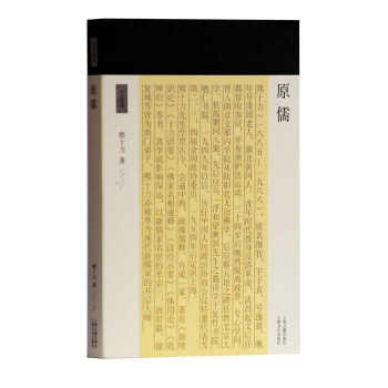 原儒/十力叢書(shū) 原儒/十力叢書(shū)