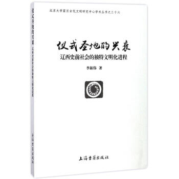 儀式圣地的興衰 儀式圣地的興衰