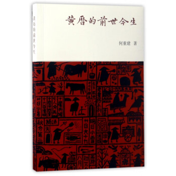 黃歷的前世今生 黃歷的前世今生