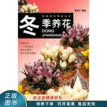 冬季養(yǎng)花夏宜平 冬季養(yǎng)花夏宜平