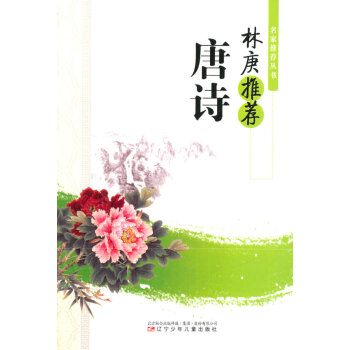 *唐詩/*叢書 *唐詩/*叢書