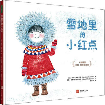 雪地里的小紅點 雪地里的小紅點