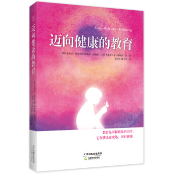 邁向健康的教育 邁向健康的教育