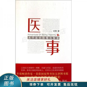 謳歌:醫事謳歌 謳歌:醫事謳歌