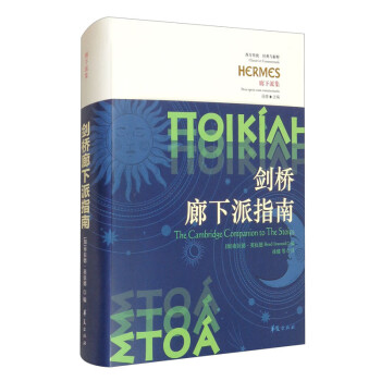 劍橋廊下派指南 劍橋廊下派指南