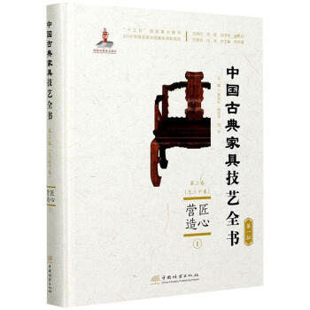 匠心營造1圖書 匠心營造1圖書