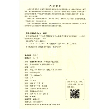 防癌抗癌藥知道 防癌抗癌藥知道