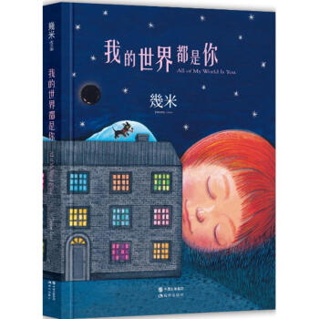 我的世界都是你 我的世界都是你