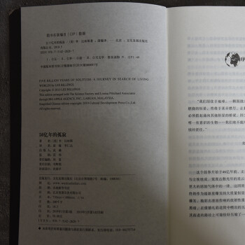 50億年的孤寂 50億年的孤寂