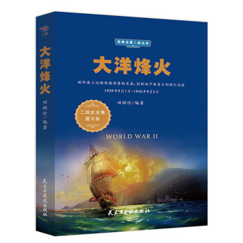 大洋烽火田淑珍 大洋烽火田淑珍