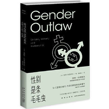 性別是條毛毛蟲 性別是條毛毛蟲
