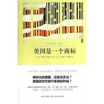 美國是一個商標 美國是一個商標