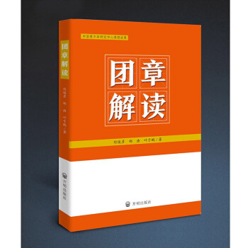 共青團團章解讀 共青團團章解讀