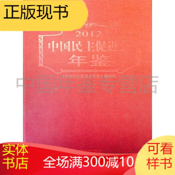 年鑒-2012 年鑒-2012
