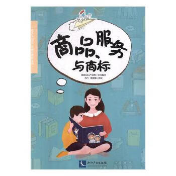 商品服務與商標 商品服務與商標