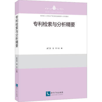 檢索與分析精要 檢索與分析精要