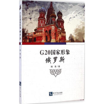 G20國家形象 G20國家形象