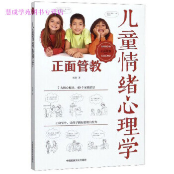 情緒心理學不詳 情緒心理學不詳