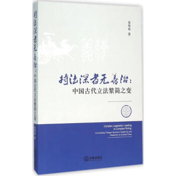 持法深者無善治 持法深者無善治