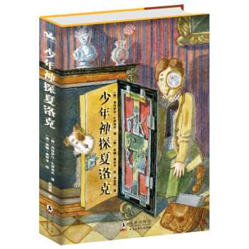 少年神探夏洛克 少年神探夏洛克
