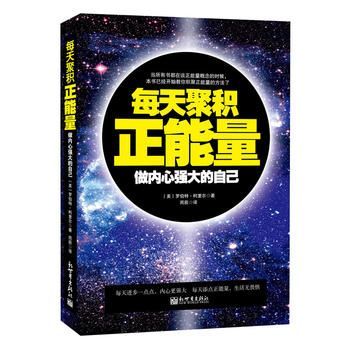 每天聚積正能量 每天聚積正能量