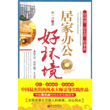居家辦公好環境 居家辦公好環境