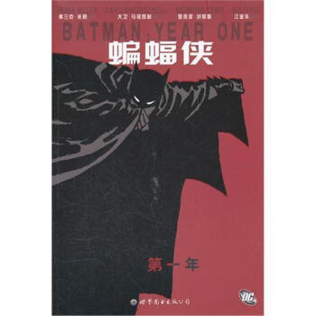 蝙蝠俠-第一年 蝙蝠俠-第一年