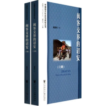 閩客交界的詔安 閩客交界的詔安