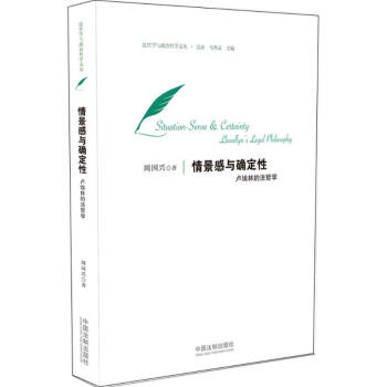 情景感與確定性 情景感與確定性