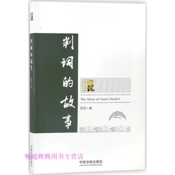判詞的故事周愷 判詞的故事周愷