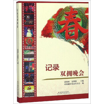 記錄：雙擁晚會
