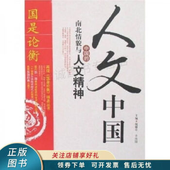 人文中國倪建中 人文中國倪建中